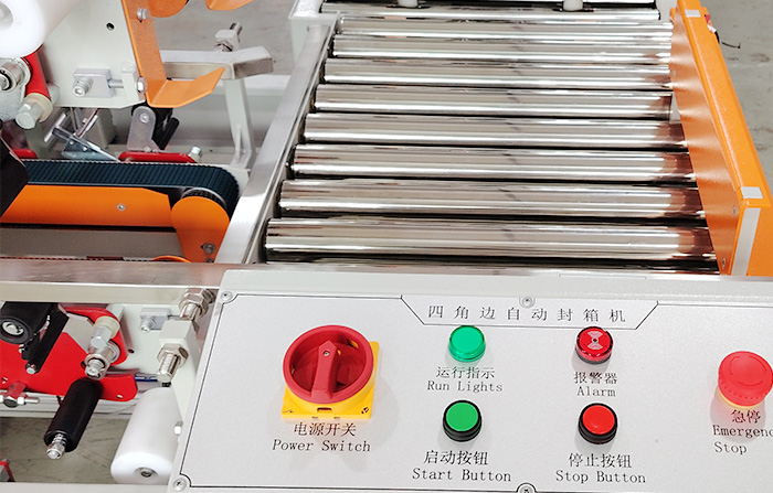 為您的生產線賦能:四邊角自動封箱機,讓打包更簡單